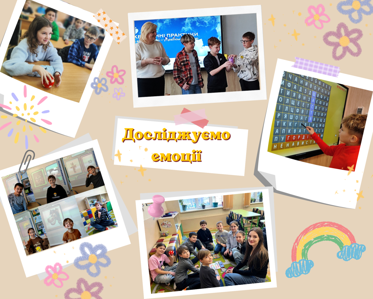 емоції