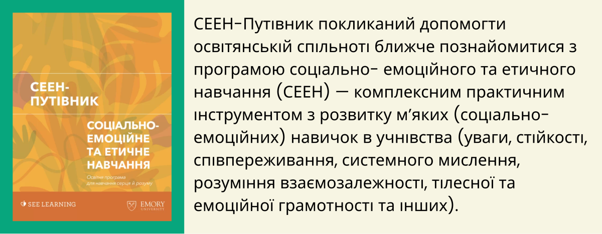 путівник