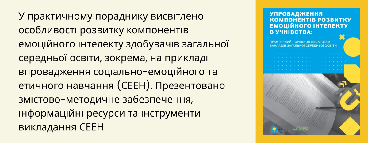 упровадження