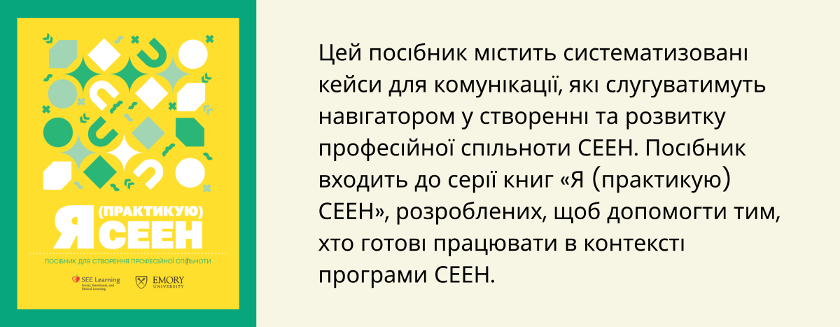 я практикую 