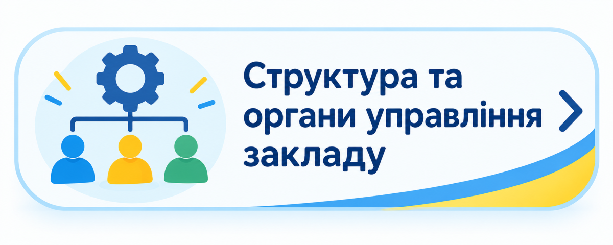 структура 