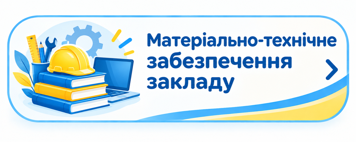 мат-техн