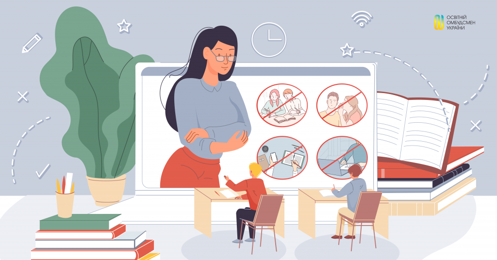 академічна доброчесність