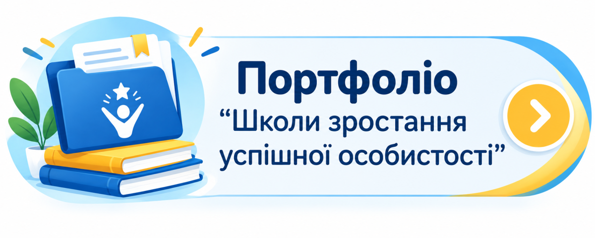 портфоліо