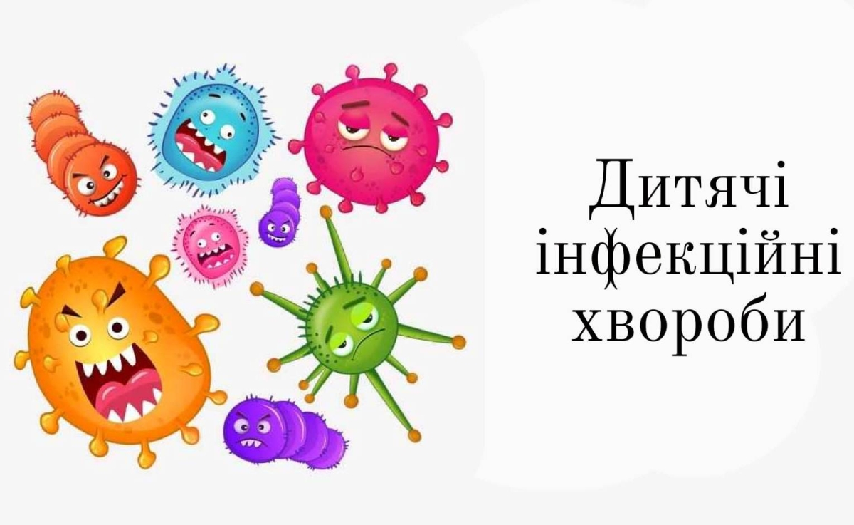 хвороби 
