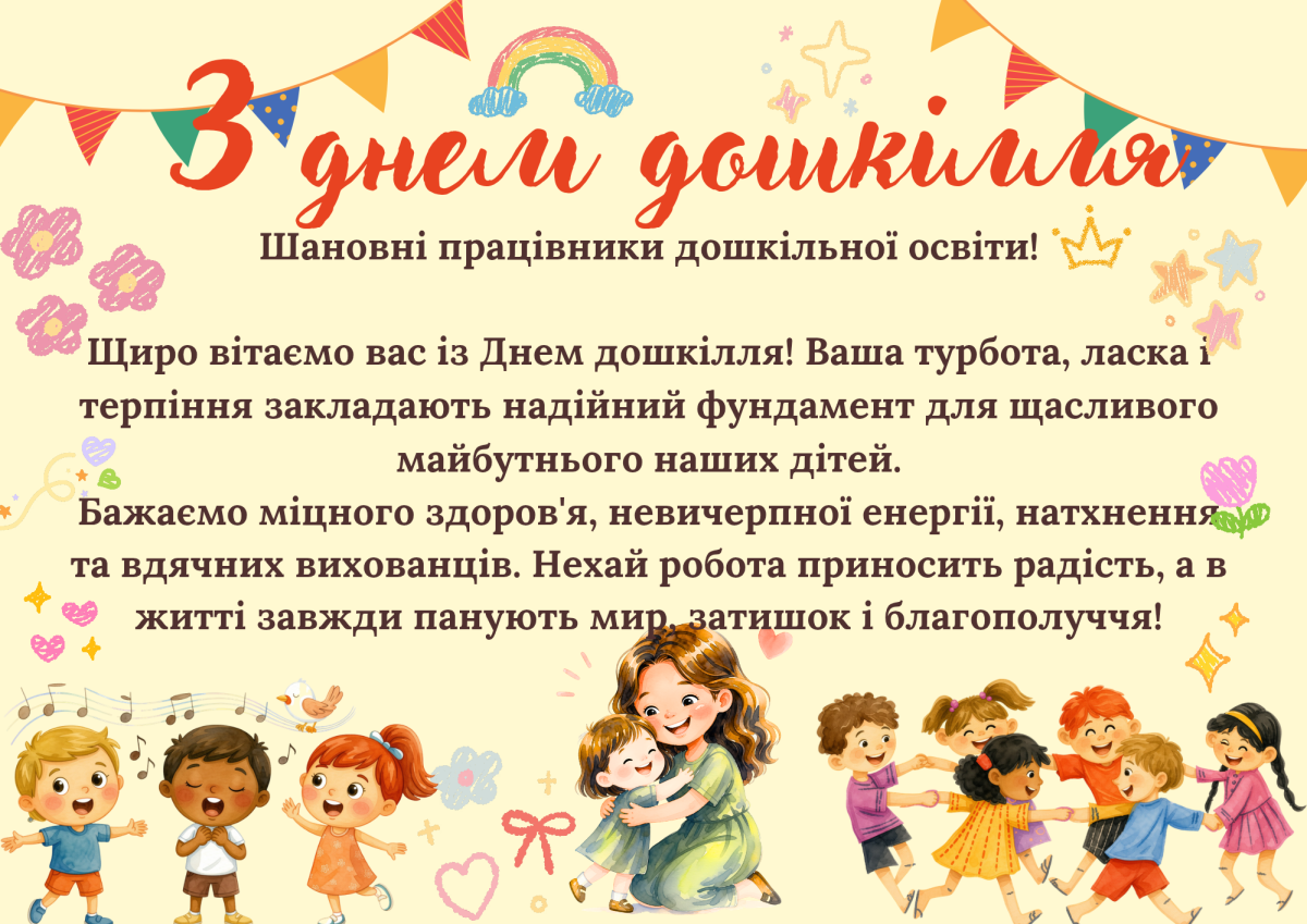дошкілля 